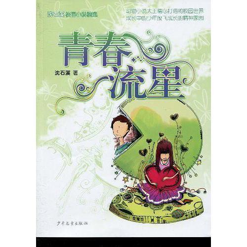 逃离残破的机舱